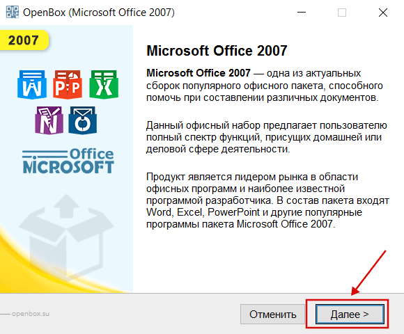Microsoft Office 2007 бесплатно установить скрин 1