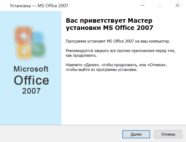 Как установить office 2007 на windows 2007