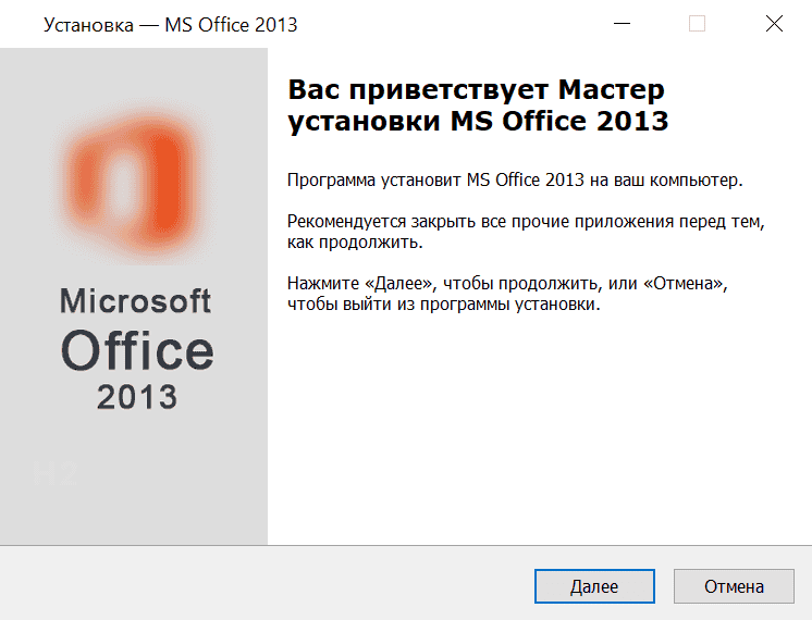 Microsoft Office 2013 бесплатно установить скрин 1