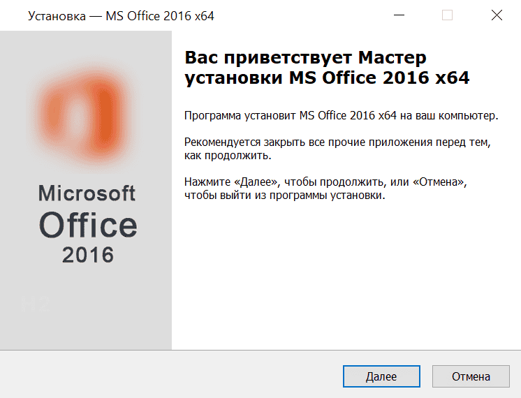 Microsoft Office 2016 бесплатно установить скрин 1