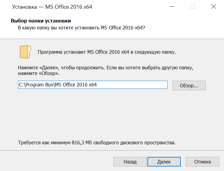 Ошибка 25004 при установке microsoft office 2016