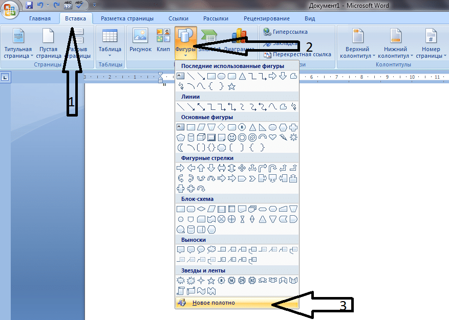 Ворд пошагово. Функции рисования в Ворде 2007. Вкладка средства рисования в Word. Как рисовать в Ворде. Как рисовать вора.