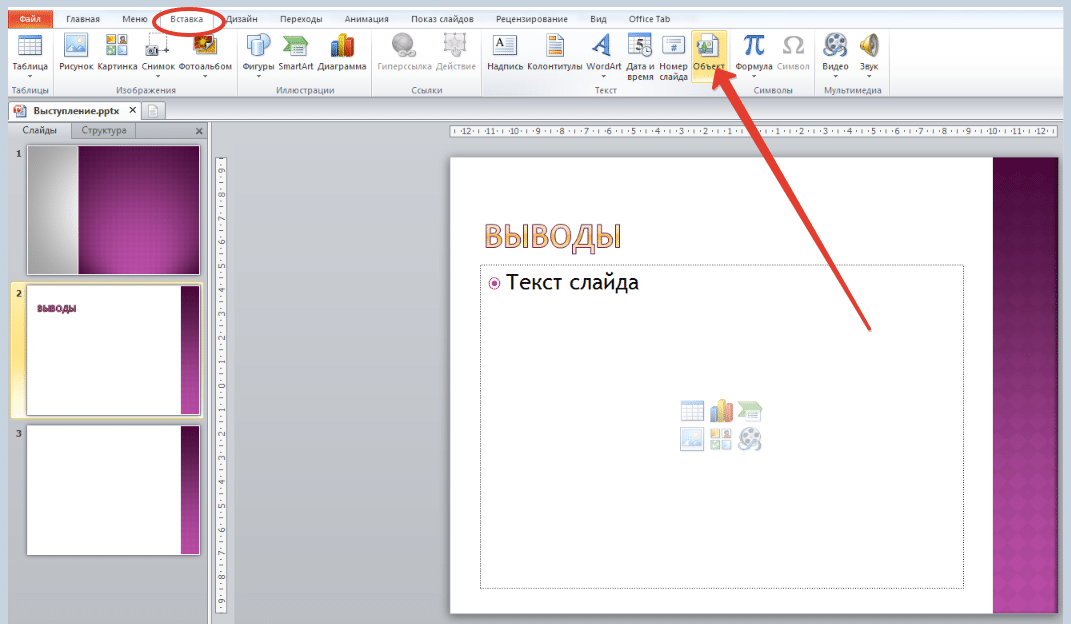 Как вставить картинку на pdf