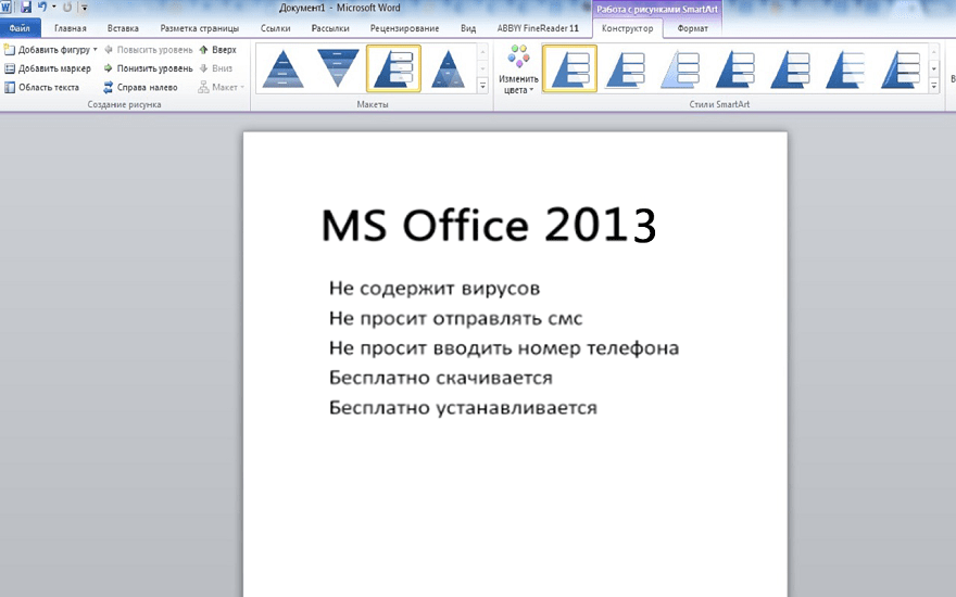 ms office 2013