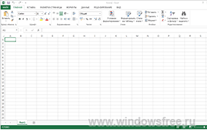 Excel 2013 бесплатно