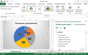 Excel 2013 на русском