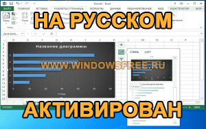 Какие инструменты защиты в табличный редактор excel перешли из текстового редактора word