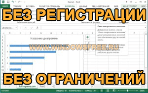 Какие инструменты защиты в табличный редактор excel перешли из текстового редактора word