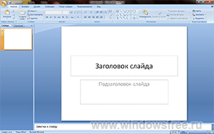Office 2007 на русском