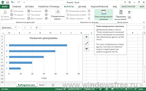 Excel 2010 программа