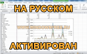 Как установить excel 2007 на компьютер