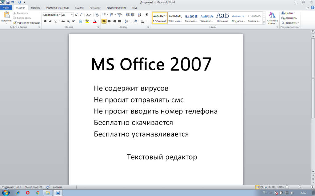 MS Office 2007