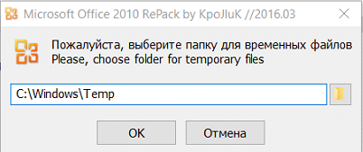 Офис 2010 не открывает файлы 2010