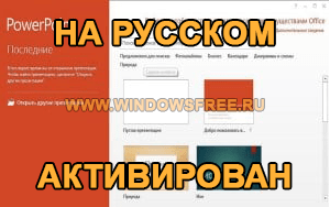 Пакет обеспечения совместимости microsoft office для форматов файлов word excel и powerpoint