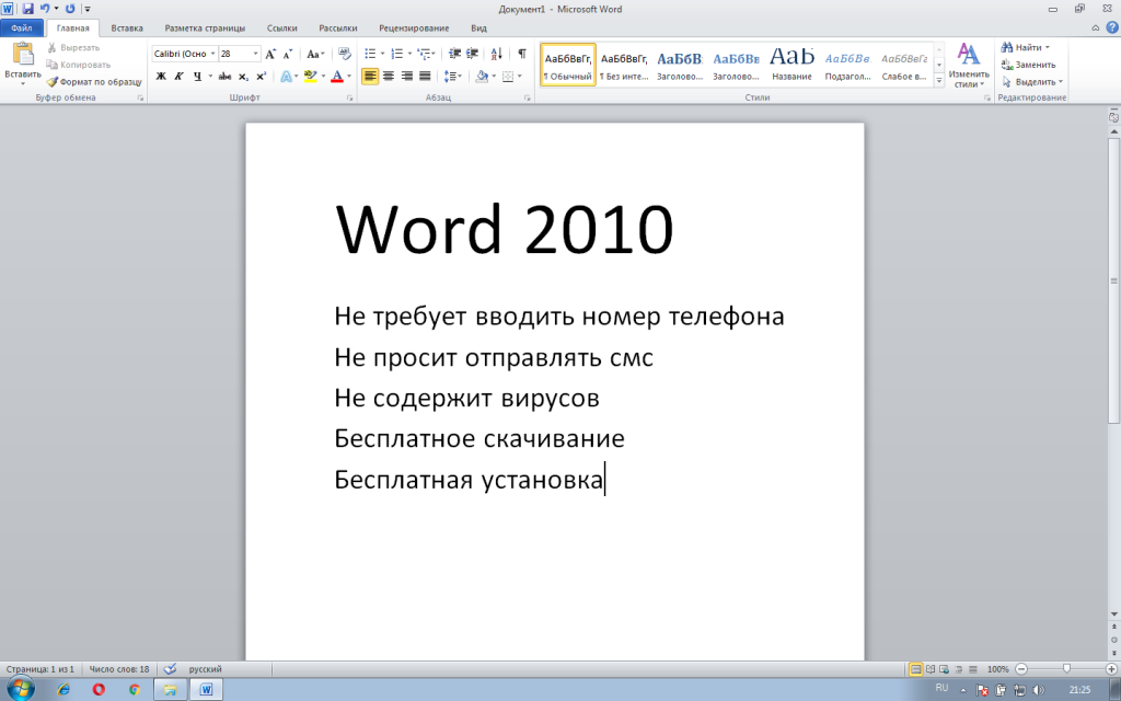 Word 2010