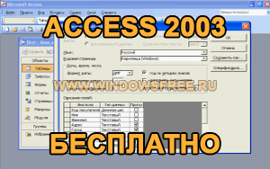 Фото в access